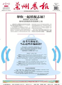兰州晨报